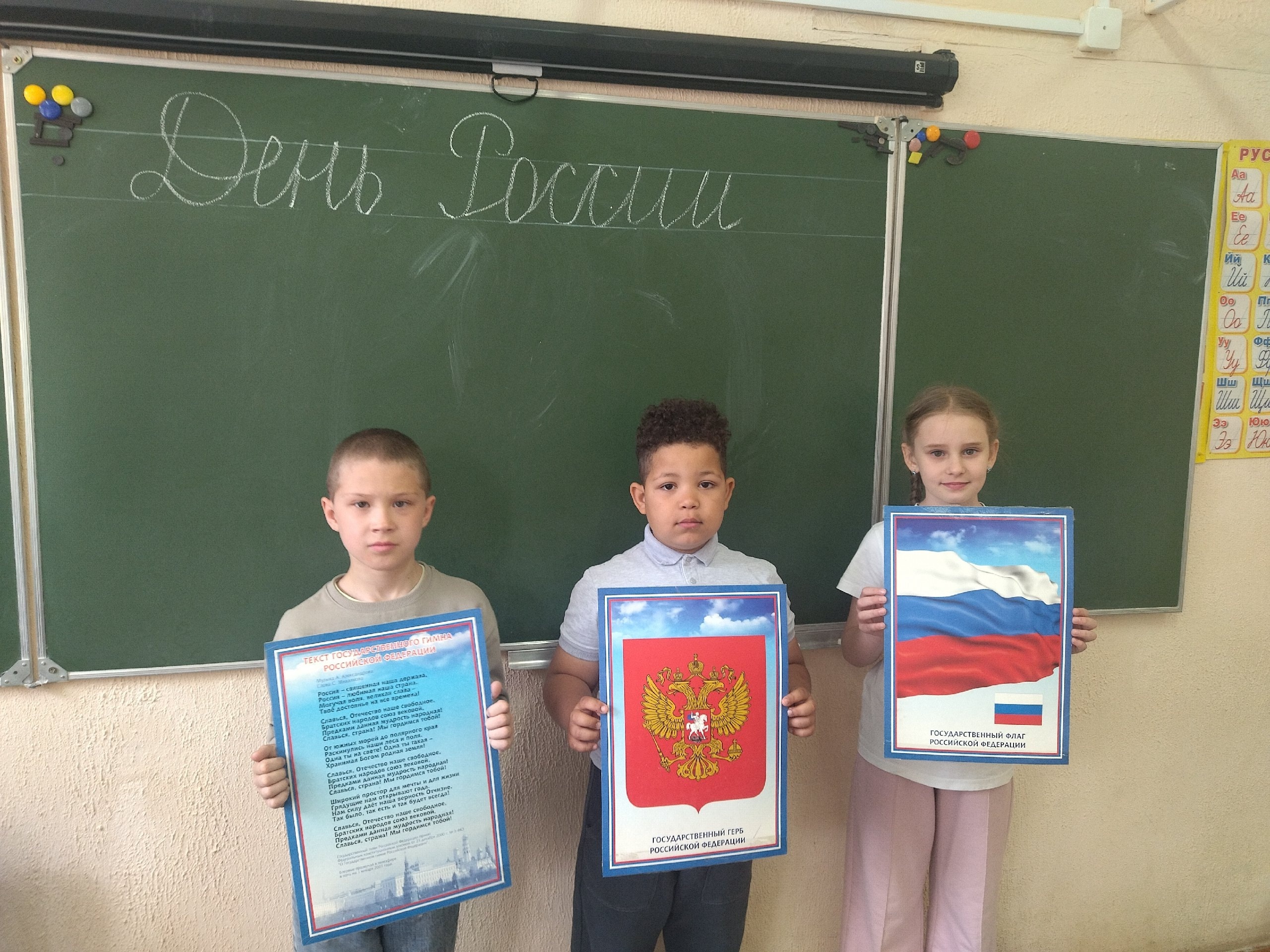 День России.